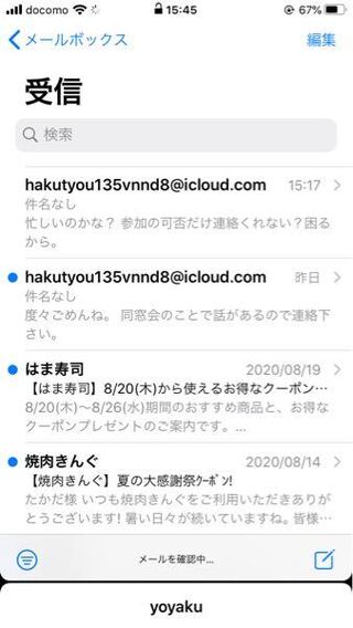 この迷惑メールに返信したらお金取られますか Yahoo 知恵袋