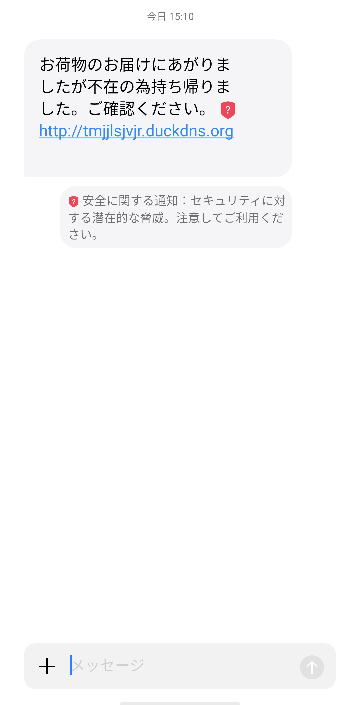 今日このようなショートメールが届きました。発信元は21061です