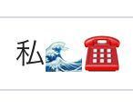 この絵文字の意味ってなんですか 愛してるじゃないですか 違う Yahoo 知恵袋