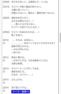 Fate Staynightのセイバールートdeadend13を回収したいの Yahoo 知恵袋