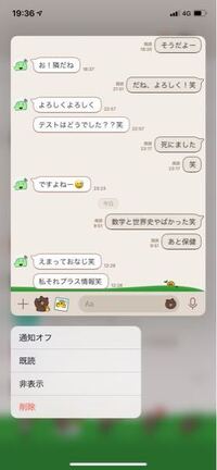 この後のlineの返信どうすれば良いですか Yahoo 知恵袋