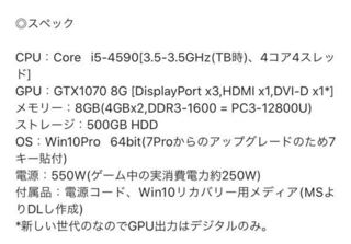 ゲーミングpcを欲しいのですがメルカリでこのスペックのもので6万5000円は Yahoo 知恵袋