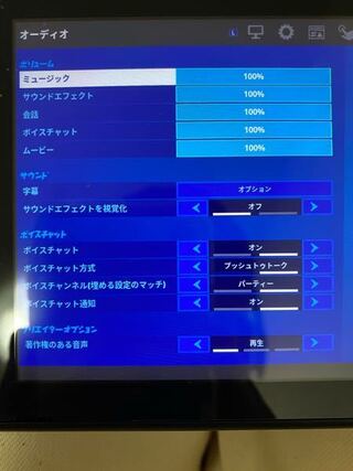 Nintendoswitchでfortniteをプレイしているのですがボイス Yahoo 知恵袋