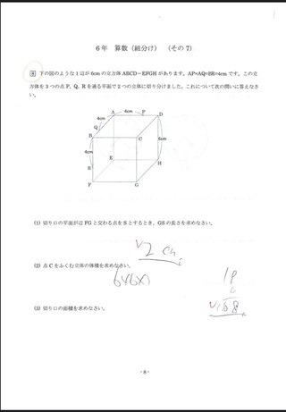 この問題の解説を 中学受験をする６年生に分かるように詳しくお願い致します Yahoo 知恵袋