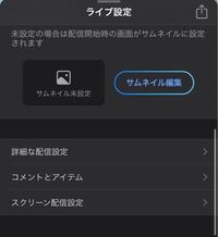 ツイキャス配信のコレコレコレリスが配信rtする時にこの表示みるんですが Yahoo 知恵袋