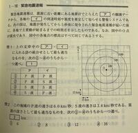 地学基礎 地震の問題 について質問です 問2の解法が分からないのですが Yahoo 知恵袋