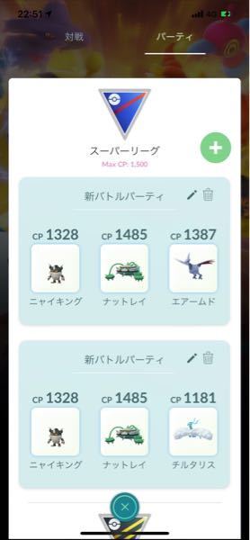 ポケモンgoについて スーパーリーグでは どちらのチームの方が良いですか Yahoo 知恵袋