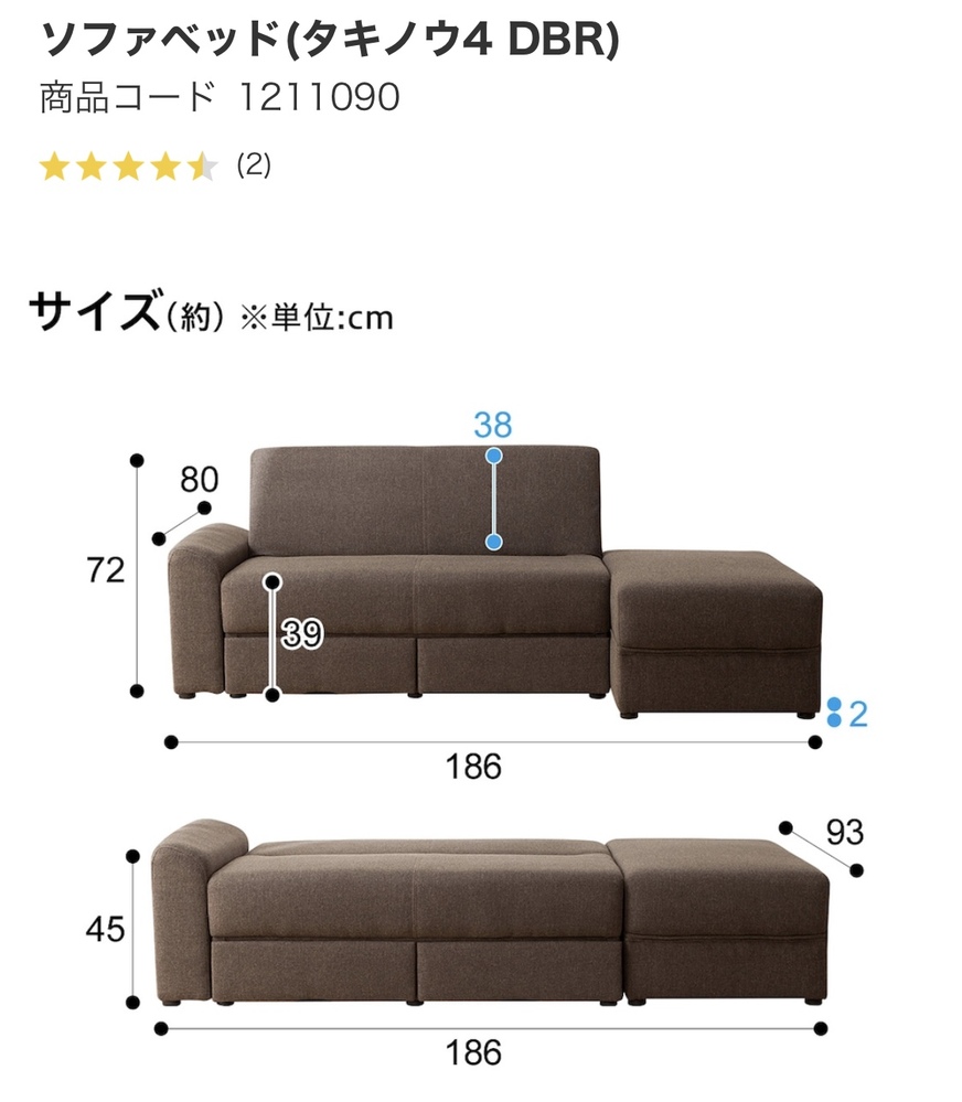 ニトリのソファベットに合うカバーを探しています 画像のソファーで右 Yahoo 知恵袋