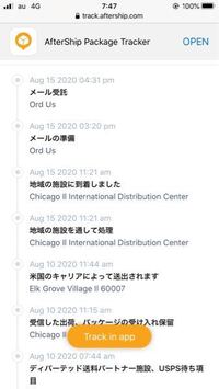 海外通販って荷物の追跡が途中で止まっても届くもんですか ちなみにwishです Yahoo 知恵袋
