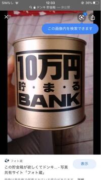 至急回答ほしいです 貯金箱からお札を出したいのですが 取り出し口 Yahoo 知恵袋