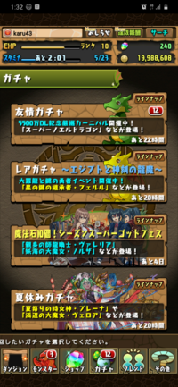 最近パズドラ始めてなんかすごいガチャの素材 貰えたんですがど Yahoo 知恵袋