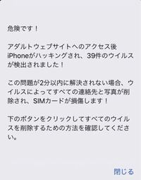 Gogoアニメでアニメを見ようとすると毎回毎回 このウイルス詐欺の警告が Yahoo 知恵袋