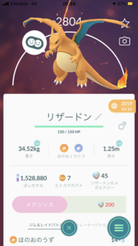 ポケモンgoの質問です 色違いリザードンを1体持ってますがxとyどち Yahoo 知恵袋