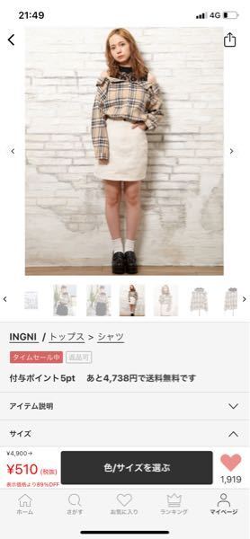 この上の服の下 ズボン スカート に履くとしたらどんなものがいいん Yahoo 知恵袋