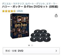 ハリーポッターの公式 で出されてるdvdってありますか 写真 Yahoo 知恵袋