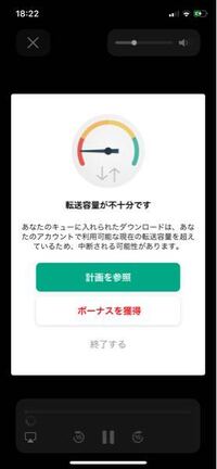 Megaというアプリを使って5gbのファイルを開きたいのですが 転送容量が不十 Yahoo 知恵袋