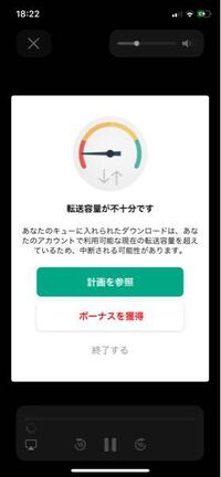 Megaで動画をダウンロードしようとしたら 転送容量が不十分です と出てき Yahoo 知恵袋