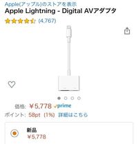 Applelightning Digitalavアダプタを使って Yahoo 知恵袋