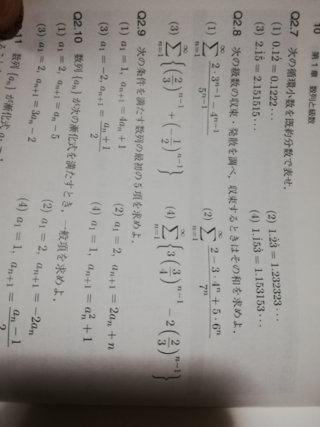 数学の問題です Q2 8の4つの問題の解き方を教えて下さい回答よろしくお Yahoo 知恵袋