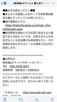 えきねっと事前受付 新幹線 トクだ値50 クレジットカード決済 に関する質問で Yahoo 知恵袋