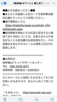 えきねっと で新幹線eチケットを予約した場合について質問させて Yahoo 知恵袋