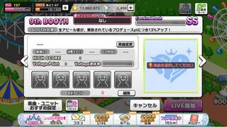 デレステのカーニバルでファン活できる所ってここでしょうか ポ Yahoo 知恵袋