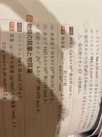 5 番の問題 答えは0 050molとなっているのですが 0 05m Yahoo 知恵袋