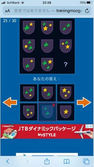 無料 Iq バージョン テスト