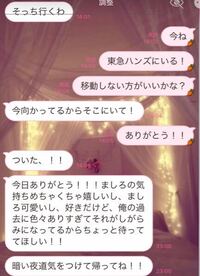 先日 好きな人に好きですと伝えました 1年ぐらい友達期間があ Yahoo 知恵袋