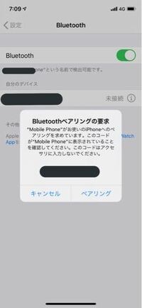 安い bluetooth イヤホン 勝手にペアリング