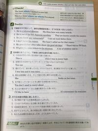 高校2年英語表現教科書visionquest のlesson3 Yahoo 知恵袋