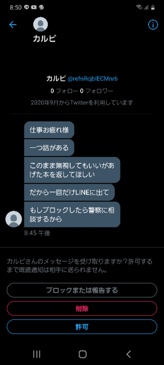 質問があります Twitterでこういうdmが来たのですが こういうことで本 Yahoo 知恵袋