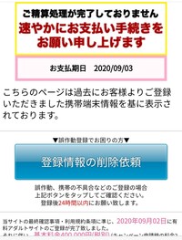 アダルトサイトクリックしたら変な登録が完了しましたと表示がでましたすでに登録 Yahoo 知恵袋