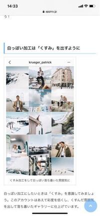 このようなインスタの系統はどのように加工しているのでしょうか Yahoo 知恵袋
