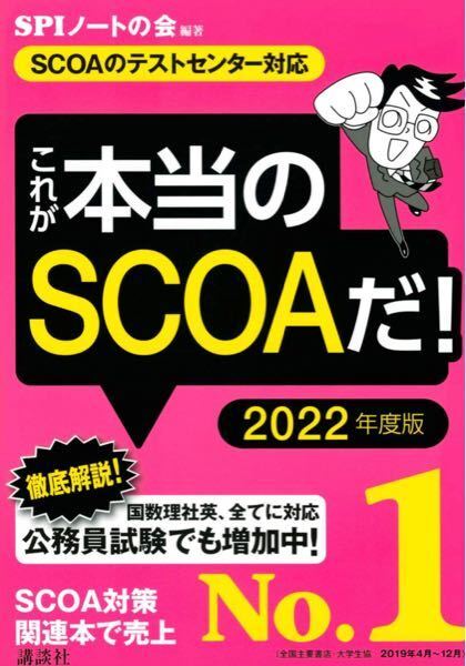 テストセンター試験で 基礎能力検査60分 事務能力検査50分 性 教えて しごとの先生 Yahoo しごとカタログ