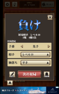 百鍛将棋っていうアプリのlv10に勝てないんですが このレベル Yahoo 知恵袋