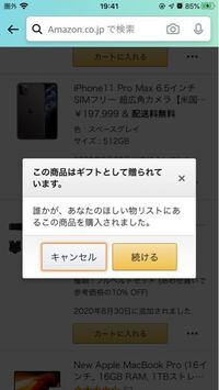 Amazonの欲しい物リストのことについてなんですが 最近流行 Yahoo 知恵袋