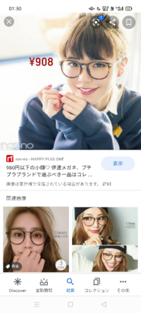 伊達メガネを買いたいです 視力はめちゃいいです 写真のみたいなオシャレ Yahoo 知恵袋