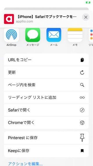 Iphoneのsafariでサイトをお気に入りに登録する方法を教えてください Yahoo 知恵袋