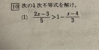 高校数学の一次不等式の問題です 何度も解いているのですがなかなか答 Yahoo 知恵袋