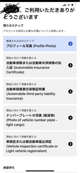 ウーバーイーツのら配達員登録で125cc以上の項目を誤って押してし 