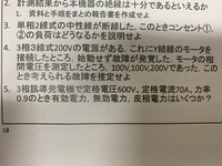 一般的に三相三線式で100vがないのはなぜですか 発電 Yahoo 知恵袋