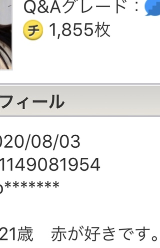 今朝も俺の大好きな21歳の女子大学生ちゃんの知恵コインは1855枚のままだっ Yahoo 知恵袋