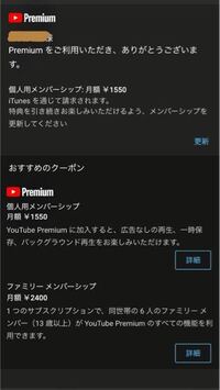 メンバーシップを更新とは何ですか Youtubeプレミアム無 Yahoo 知恵袋