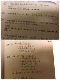 610について質問です なぜ 2aベクトル Bベクトル を二乗してい Yahoo 知恵袋