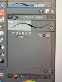 クリスタで線画用ペンをダウンロードしたんですけど ブラシサイズしか Yahoo 知恵袋