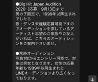 このbighitのオーディションは日本の事務所ってことですか 韓国 Yahoo 知恵袋