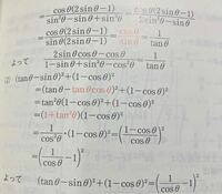 高校数学の三角関数の性質に関する問題で Tan 26 7 P ーt Yahoo 知恵袋