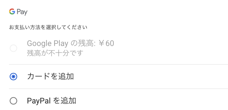 Youtubeメンバーシップ登録の支払いについてです Googleplayギ Yahoo 知恵袋