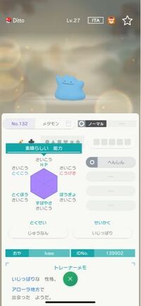 ポケモンホームを入れているのに出来ませんどなたか対処法しって Yahoo 知恵袋